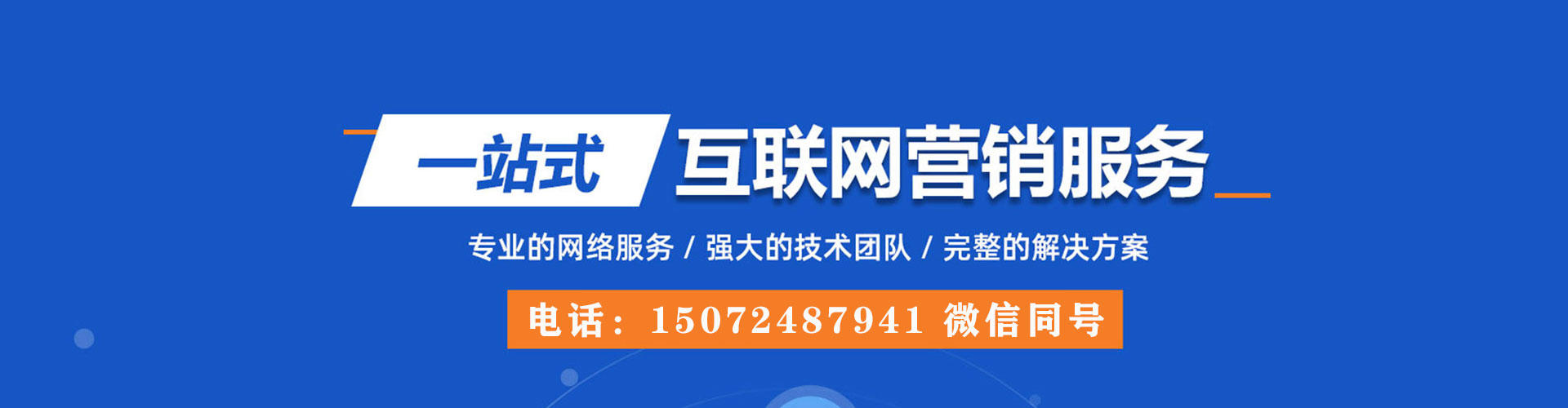 沂南百度竞价赚钱
